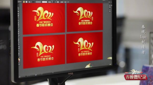 2021牛年将至,揭秘牛年春晚LOGO设计背后的秘密……