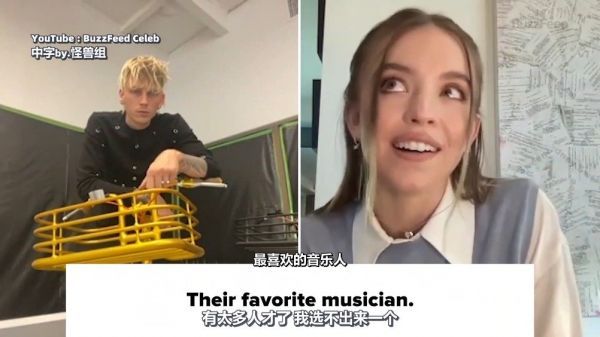 MGK竟然喜欢布兰妮！！！好家伙，Toxic听起来了！！