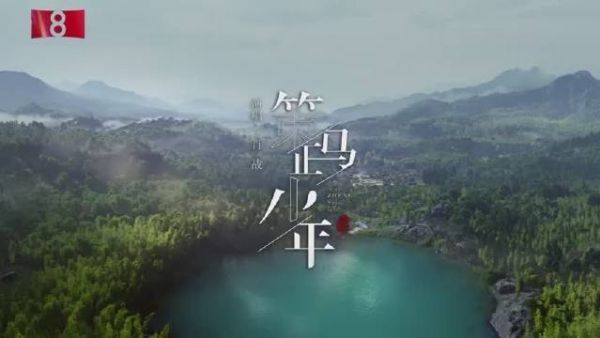 眺望天地间,俯瞰这片天, 光芒多耀眼,梦燃烧在胸前!