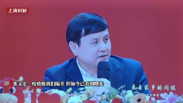 张文宏：疫情使我们隔开，如今已看到曙光