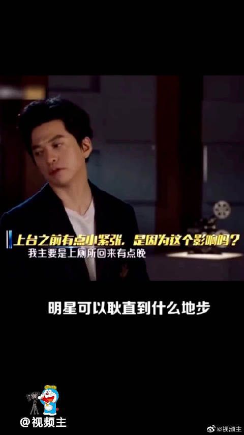 明星可以耿直到什么地步，说大实话挺好，不装不端着……