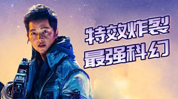 小侠解说《胜利号》投资过亿的韩国科幻《胜利号》到底怎样？