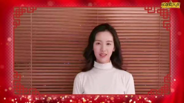 演员陈都灵祝大家新年快乐，脱贫脱单不脱发，加油加薪不加班！