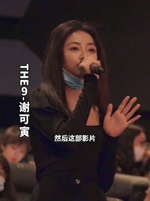 谢可寅分享观影感受