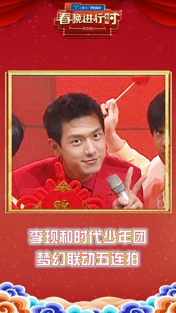快来康康！你的现男友@李现ing 与可爱弟弟们