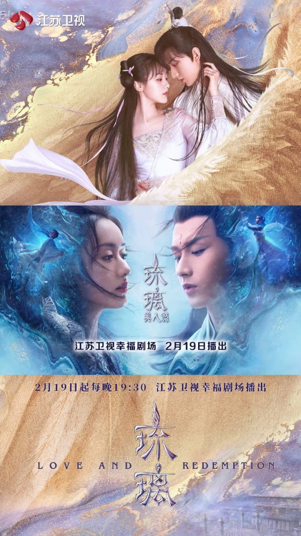 十生十世的羁绊，以心唤你 生生世世的情缘……
