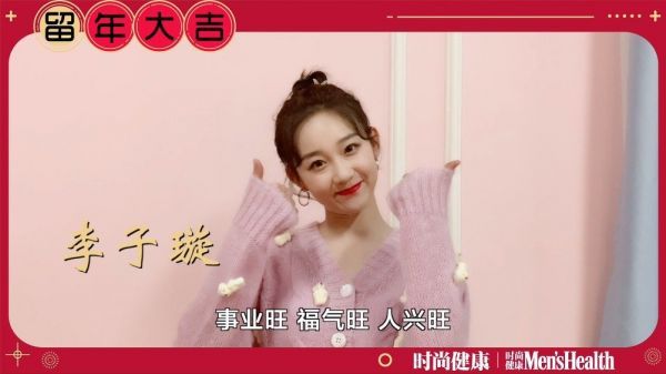 我们可爱的小豆子来了！@李子璇豆子 带着新年祝福来啦！
