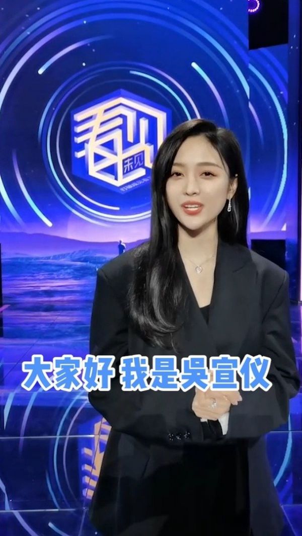 吴宣仪今晚要去演讲啦！第一次演讲我的宝贝表现得会怎么样呀！