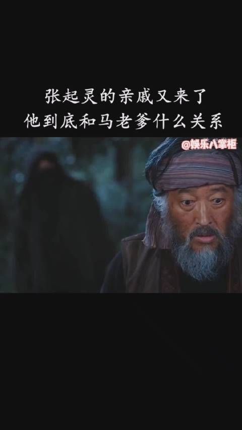 终极笔记第二十七集cut 马老爹到底什么身份,越来越迷惑了!