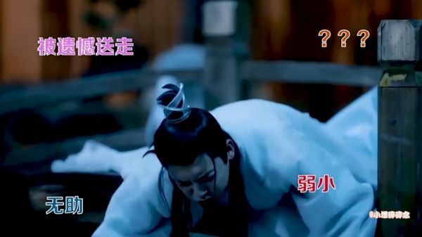 容瑕：黑衣人你们不讲武德！