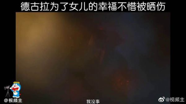 《精灵旅社》德古拉为了女儿的幸福 不惜被晒伤……