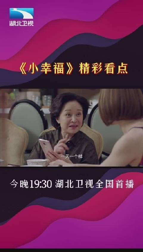小幸福精彩上线:姜德顺出国寻亲救外孙……