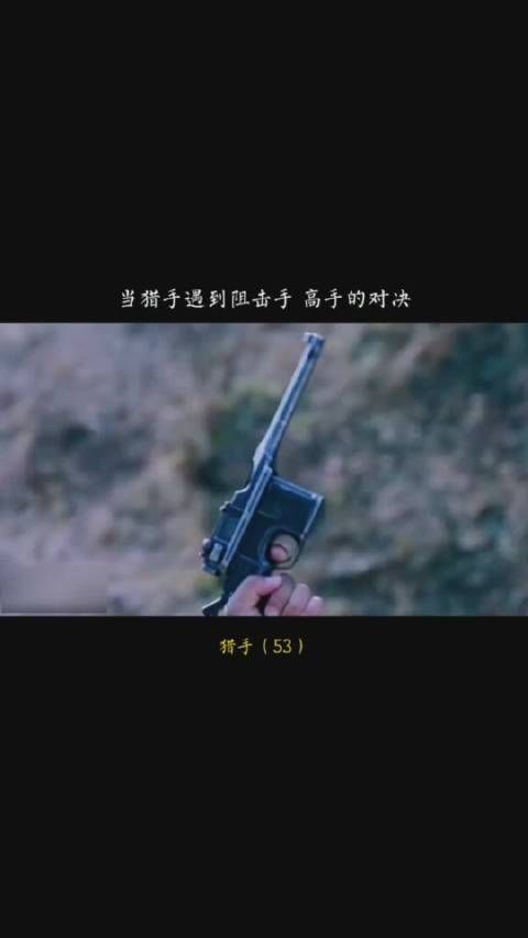《猎手》第五十三集,当猎手遇见狙击手,高手之间的对决……