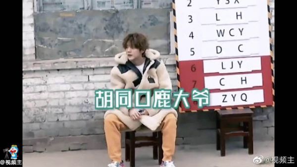 鹿晗再也不是当年的傻狍子了,悠哉悠哉的躺赢得到个第二名