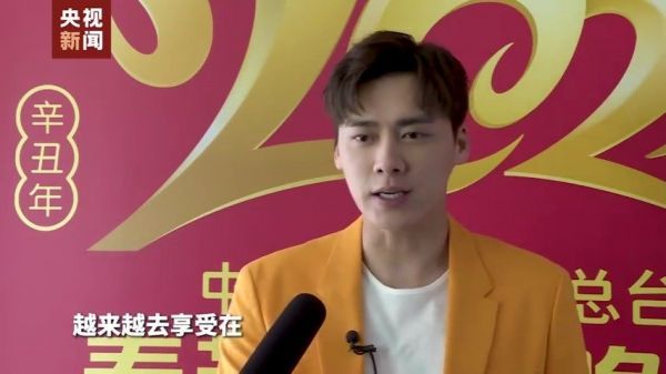 接受央视采访，第三次登上春晚的他直言，这次压力没之前那么大……