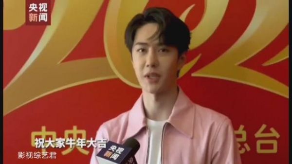 王一博祝大家牛年大吉，牛气冲天！