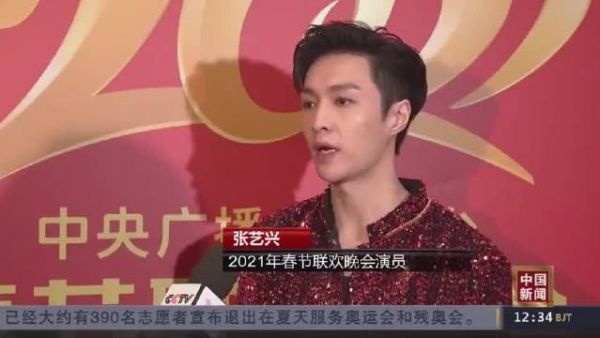 张艺兴采访时表示:会带着自己的作品上春晚