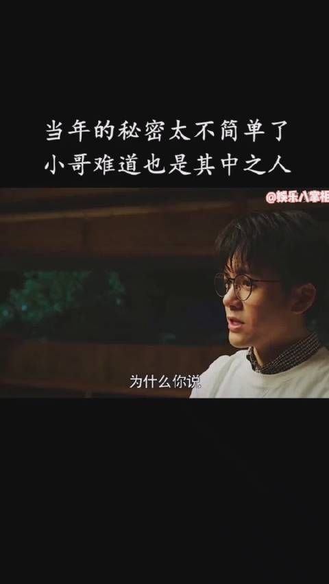 终极笔记第二十九集cut 难道小哥是死而复生吗……