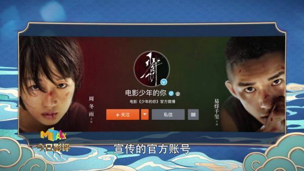 2019年，由周冬雨、易烊千玺主演的《少年的你》上映期间……