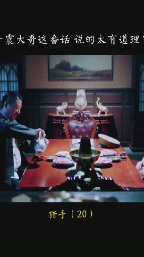 《猎手》第二十集,于震大哥这番话真是感人肺腑……