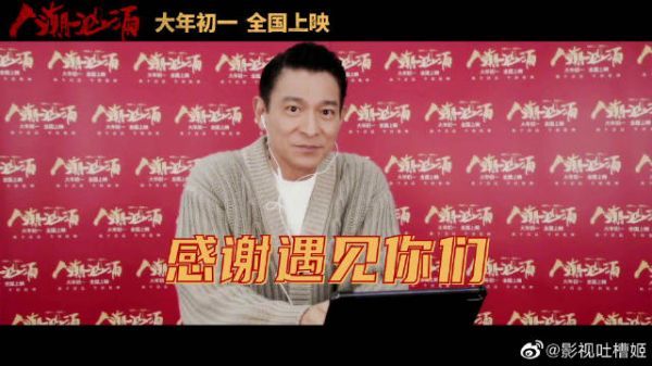 电影《人潮汹涌》今日发布“你知道刘德华吗”特别短片……