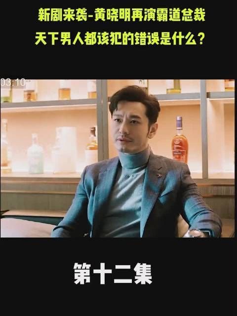 紧急公关 第十二集：尹静雅自爆当小三新闻向记着换取对龙乾老总……