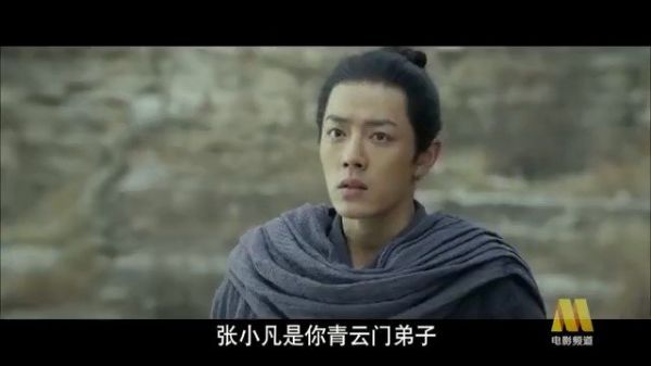 正在播出电影《诛仙I》……
