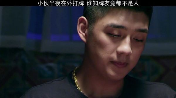 小伙半夜打牌，谁知一通电话打来发现牌友竟然全都不是人！！