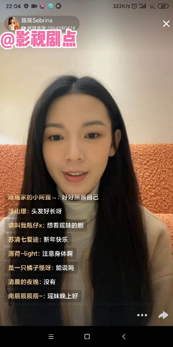 陈瑶直播700万粉丝福利……