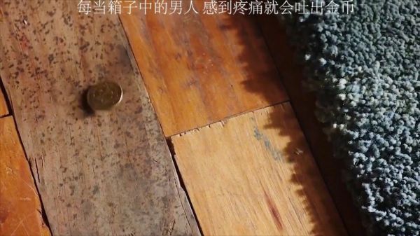 人在金钱面前能否控制住欲望电影