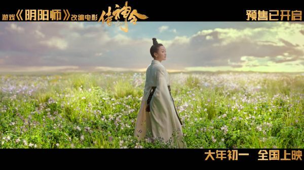 电影《侍神令》发布“燃情”版预告……