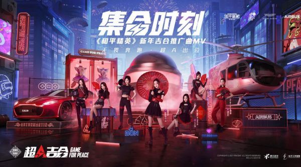 集合令已发，带上98k和勇气，我的后背永远交给你……