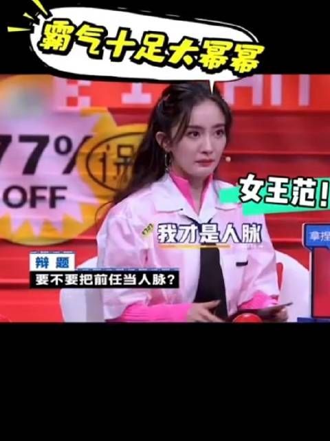 杨幂这是给福加了幂次方吗？姐姐就是这么有梗啊