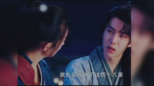《有翡》第24集 谢允被绑做压寨女婿？变相表白了吧