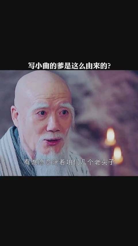 《有翡》第44集 谢允写小曲的原因终于找到了