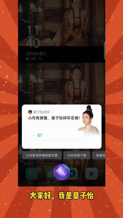 每条大街小巷，每个人的嘴里，见面第一句话……