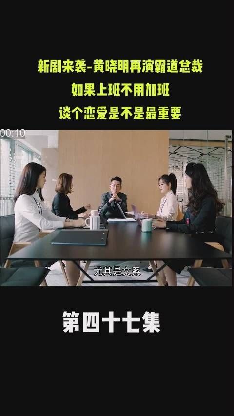 紧急公关 第四十七集 方励林中硕强者对强者……