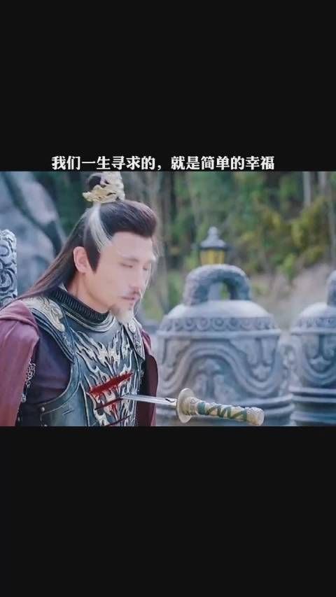 《有翡》第77集 沈天庶终于被诛,我们追寻的不过是简单的幸福