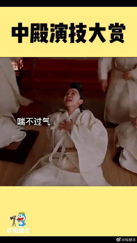 中殿娘娘得知哲宗没死的中殿上演绝版“悲痛欲绝”的演技……