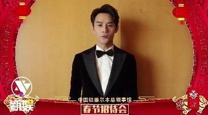 王凯 中国驻墨尔本总领馆新春招待会 《等你爱我》+《我》