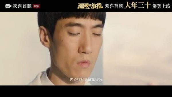 电影《温暖的抱抱》主题曲一响起……