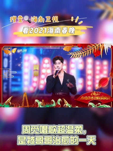 周觅唱歌太温柔啦，嗓音超有磁性……