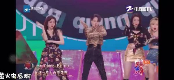 THE9成员在浙江卫视喜剧春晚跳《Dumb Dumb Bomb》时……