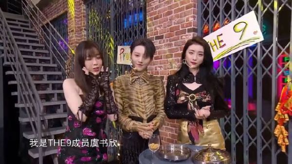 @THE9-虞书欣