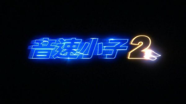 《刺猬索尼克2》将于2022年上映
