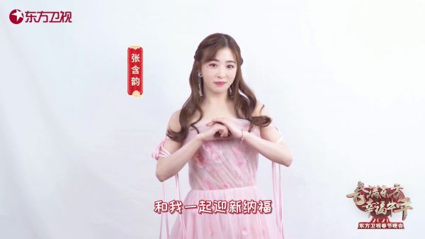 万象更新，金牛赐福，在逃公主@张含韵 持美上线……