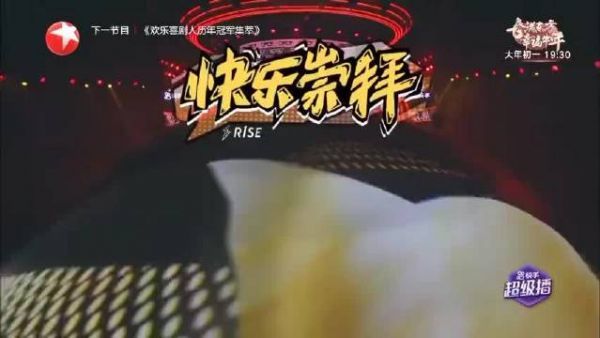 live~ 周震南、何洛洛、焉栩嘉、夏之光、姚琛、翟潇闻、张颜齐、……