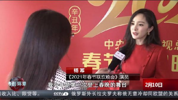 2021年春晚第五次联排……