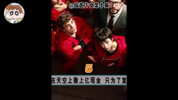 《纸钞屋》 第14集 大长腿被爆头,彻底激怒了富贵