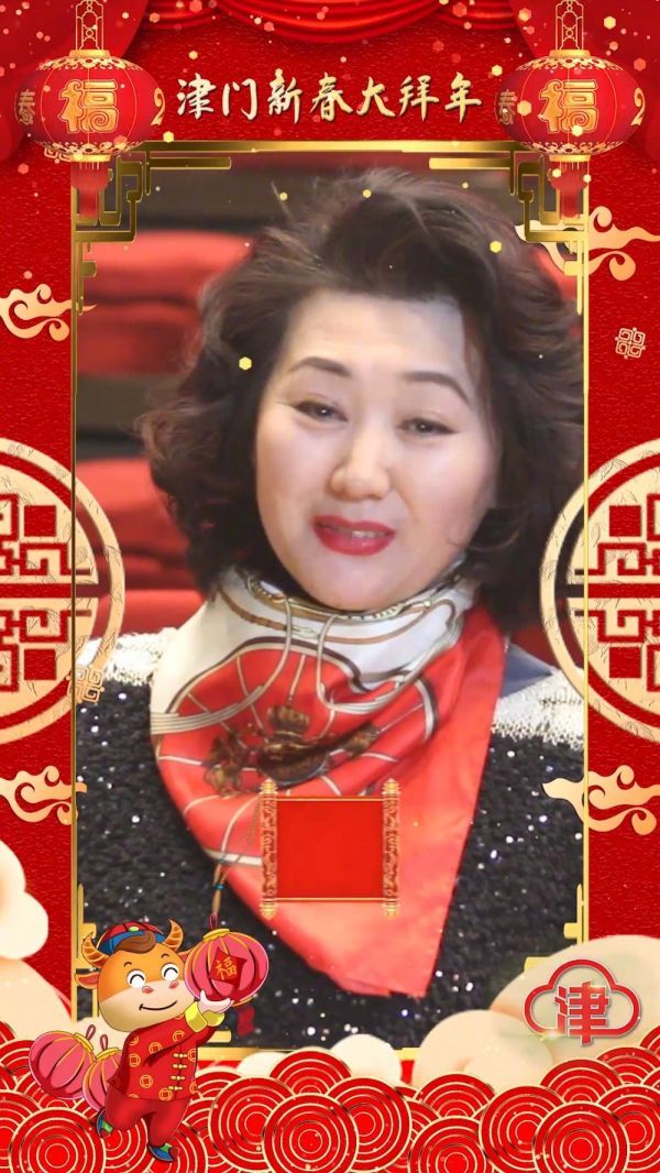 新春佳节到来之际，著名话剧演员张艳秋给大家拜年啦！